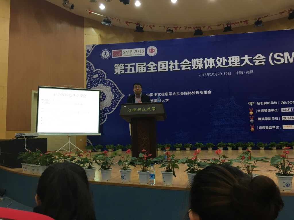 刘挺老师致辞