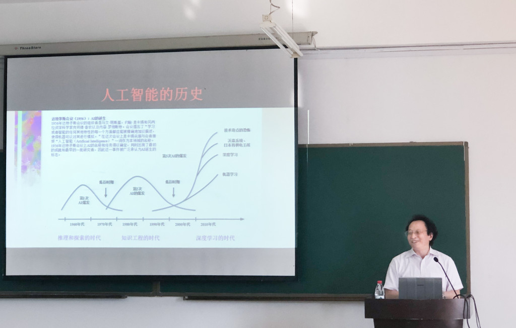 任福继教授讲述人工智能的历史